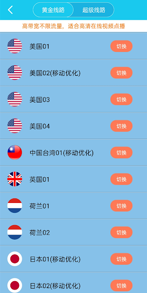 旋风加速下载 免费安卓新版32位安装android下载效果预览图