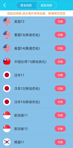 旋风加速下载 免费安卓新版32位安装android下载效果预览图